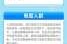 2024年2月全国猴痘疫情（疫情2023年）