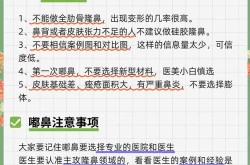 鼻头整形手术风险大吗？需要注意哪些事项？