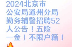 北京增78例感染者:含公交安保人员（北京公交保安招聘）