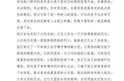 关于2021年国庆节的作文600字（2021国庆作文600）