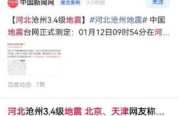 河北新增3例确诊为北京确诊密接（河北公布2例密接者在京轨迹）