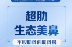 重庆整形医院哪家做鼻部整形最专业？