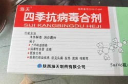 2024年11月最新病毒特效药（最新疫情最新特效药）