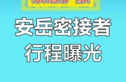 安徽发现1名密接者!轨迹公布（河北公布2例密接者在京轨迹）