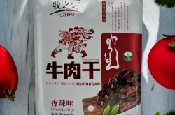 牛肉干品牌中哪个口感最好？