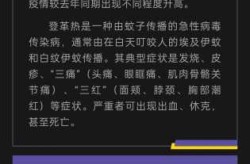 2024年3月广州流行什么病毒（广州最近爆发什么病毒）