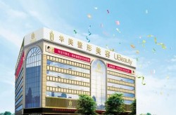整形美容医院排名中，哪家医院的技术更可靠？