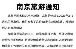 江苏南京疫情发布会答非所问（江苏紧急通知疫情）