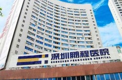 深圳市鹏程医院在鼻综合整形方面技术如何？