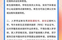开学时间定了!安徽两市发布最新通知（安徽省中小学开学时间）