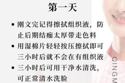 绣眉的价格大概是多少？绣眉后如何护理？