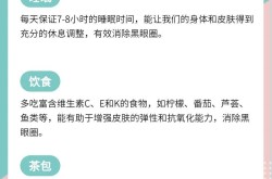 眼袋黑眼圈怎么消除？有哪些有效的方法？