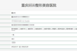 附近整形医院正规医院如何辨别？有哪些标准？
