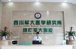 沈阳国防医院腋臭科怎么样？评价高的腋臭医院有哪些？