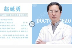 王云杰医生在整形界评价如何？擅长哪些项目？