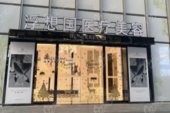 杭州整形美容医院哪家强？技术和服务哪个更重要？
