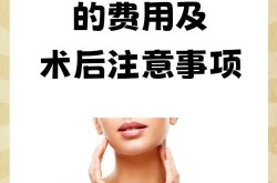 垫下巴整形手术安全吗？有没有什么风险？