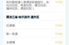 浙江疫情最新数据消息中高风险地区名单（浙江省中高风险地区名单）