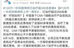 120万元抗癌药未进医保谈判（癌症针剂120万进入医保了吗）