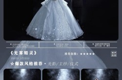 成都拍婚纱照哪家影楼技术好？口碑如何？