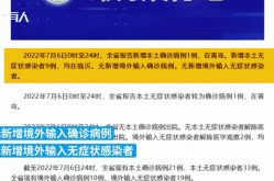 疫情最新数据消息今天新增山东（今天山东疫情最新消息）