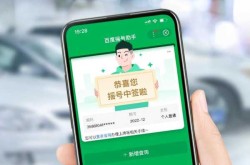 小汽车摇号北京官网查询系统（个人摇号结果查询）
