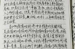 疫情防控心得体会手写照片完整（疫情个人心得体会）