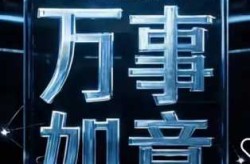 2025很有可能再次封控吗（2025还会重启封控吗）