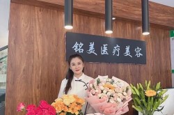 成铭易学在整形美容行业中的口碑怎样？