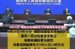 西安5名阳性感染者谎报行程被立案（西安突发24例阳性）