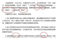 2023最新毒株叫什么名字（新型变异毒株“Mu”已蔓延至39国）