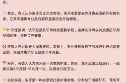 为什么医生不建议频繁洗牙？洗牙有哪些误区？