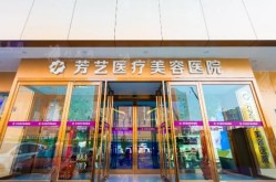 郑州美容院哪家技术好？求推荐！