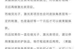 如何祛除痘痕最有效？果酸换肤和激光哪个更佳？