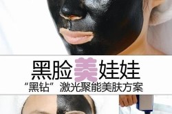 伊美尔黑脸娃娃美容效果如何？价格呢？