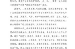 疫情防控心得体会幼儿园教师（幼儿园疫情防控心得体会500字）