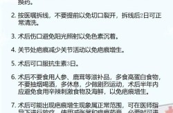 手术后需要注意哪些事项，有哪些禁忌？