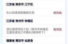 浙江新增确诊10例 其中本土6例（浙江省份新增本土病例）