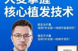 哪里有种头发技术好？植发手术需要注意什么？