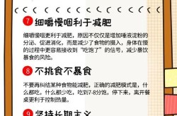 健康正确的减肥方法有哪些？如何避免减肥误区？
