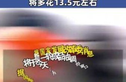 官方通报120升油箱被加161升油（55升油箱加满多少钱）