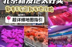 北京新发地市场商户回浙江后确诊（北京新发地市场疫情始末）