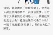 所有人都48小时核检一次?官方回应（48小时核酸和24小时核酸有什么区别）
