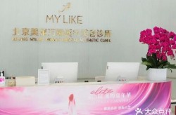 美莱整形医院怎么样？口碑和技术如何？