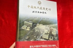 开封协和医院专业技术如何？求真实患者评价！