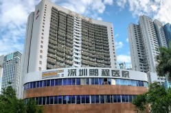 鹏程医院整形科口碑和技术怎么样？求评价