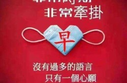 疫情期间的暖心话简短祝福语（疫情期间问候暖心句子）