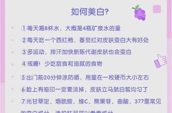 如何使全身美白？有哪些全身美白的好方法？