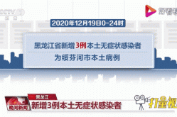 大连庄河今日发现1例疑似阳性病例（大连疫情最新消息今天新增病例）