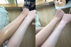 美白针效果真的明显吗？有没有副作用？